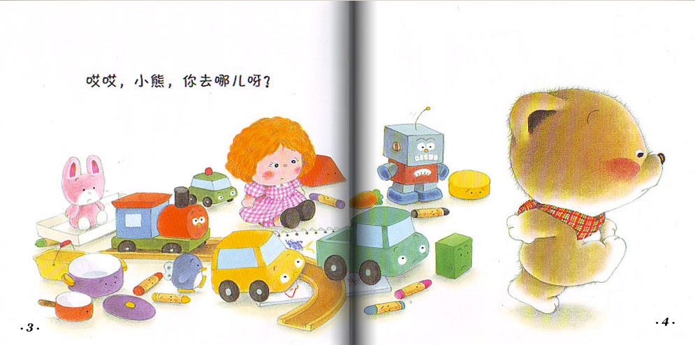 收起来 (03),绘本,绘本故事,绘本阅读,故事书,童书,图画书,课外阅读